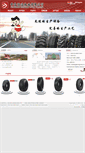 Mobile Screenshot of hengdatyre.com